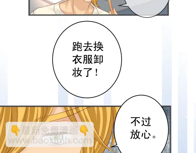 🍺恶果要冷冷端上 第223话 仓皇 第26页
