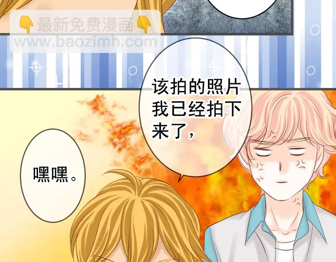🍺恶果要冷冷端上 第223话 仓皇 第27页