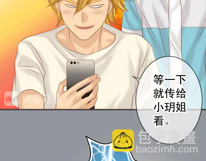🍺恶果要冷冷端上 第223话 仓皇 第28页