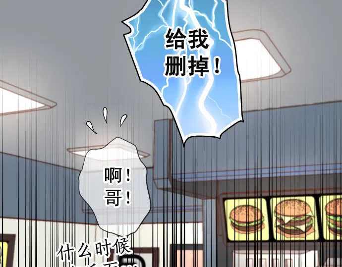 🍺恶果要冷冷端上 第223话 仓皇 第29页