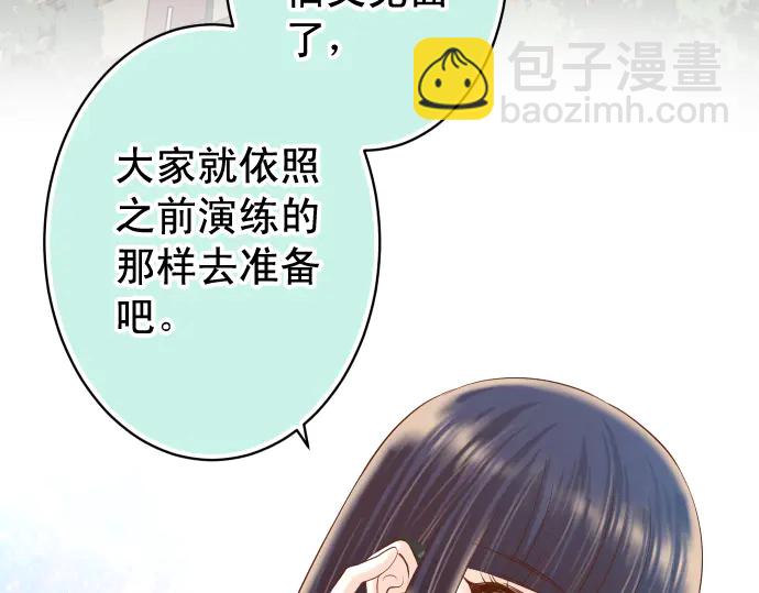 🍺恶果要冷冷端上 第223话 仓皇 第3页
