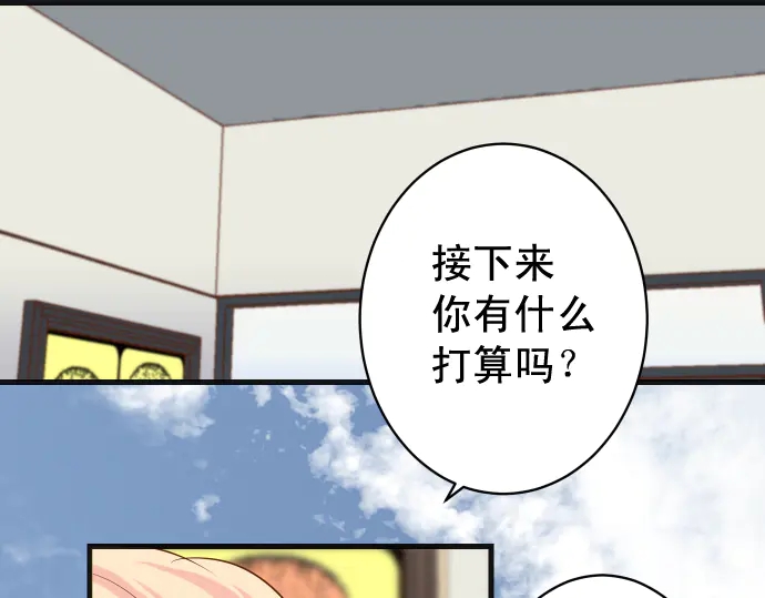 🍺恶果要冷冷端上 第223话 仓皇 第31页