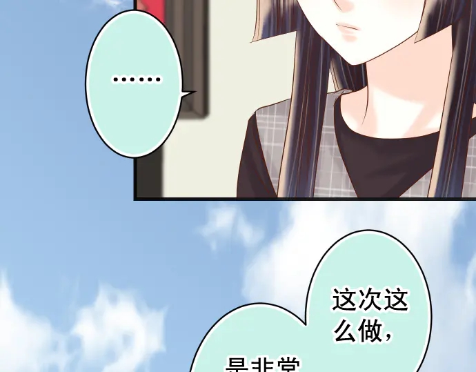 🍺恶果要冷冷端上 第223话 仓皇 第35页