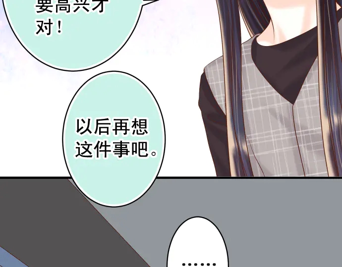 🍺恶果要冷冷端上 第223话 仓皇 第41页