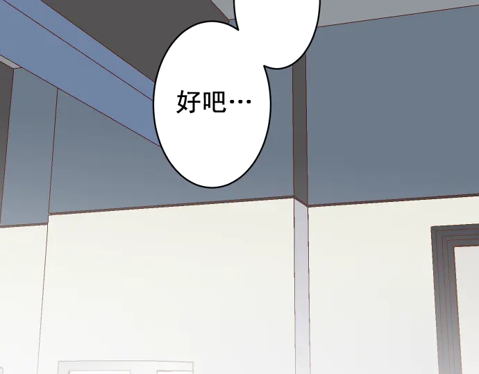 🍺恶果要冷冷端上 第223话 仓皇 第42页