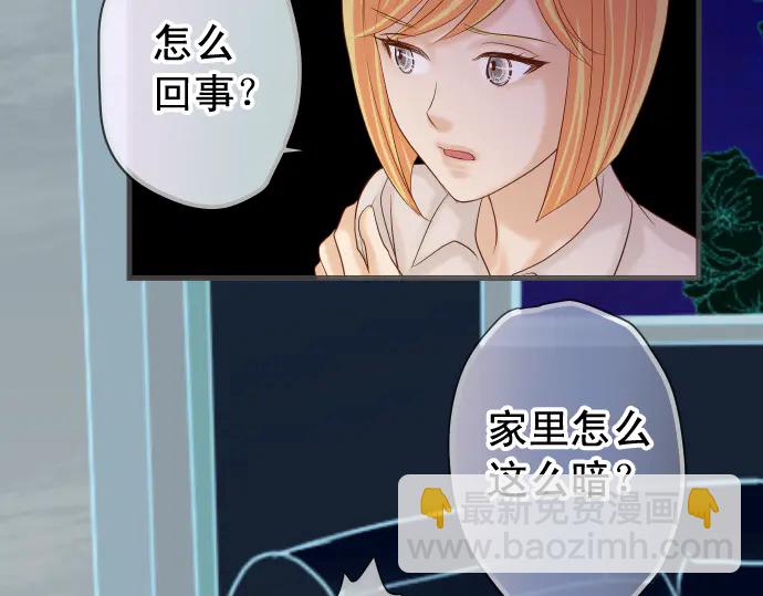 🍺恶果要冷冷端上 第223话 仓皇 第46页