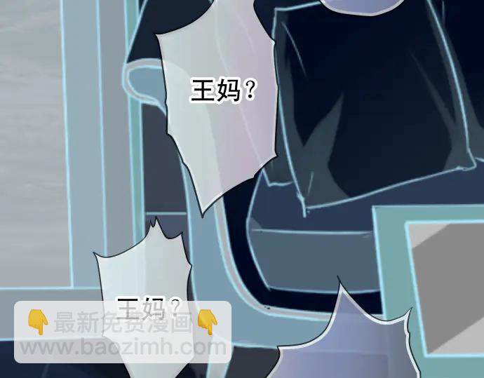 🍺恶果要冷冷端上 第223话 仓皇 第47页