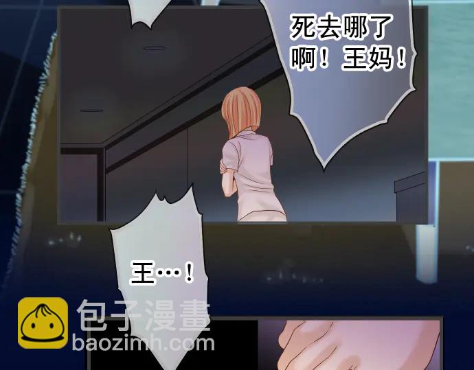 🍺恶果要冷冷端上 第223话 仓皇 第48页