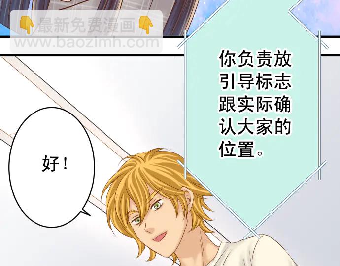 🍺恶果要冷冷端上 第223话 仓皇 第5页