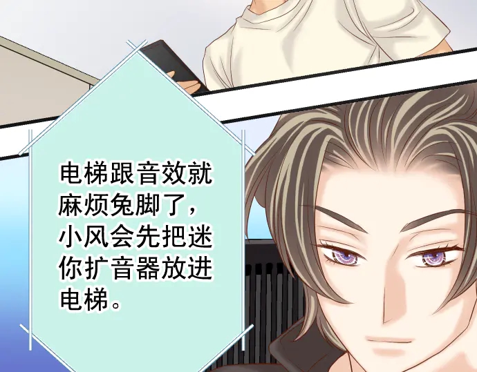 🍺恶果要冷冷端上 第223话 仓皇 第6页