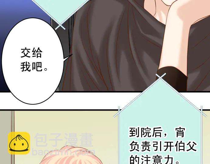 🍺恶果要冷冷端上 第223话 仓皇 第7页