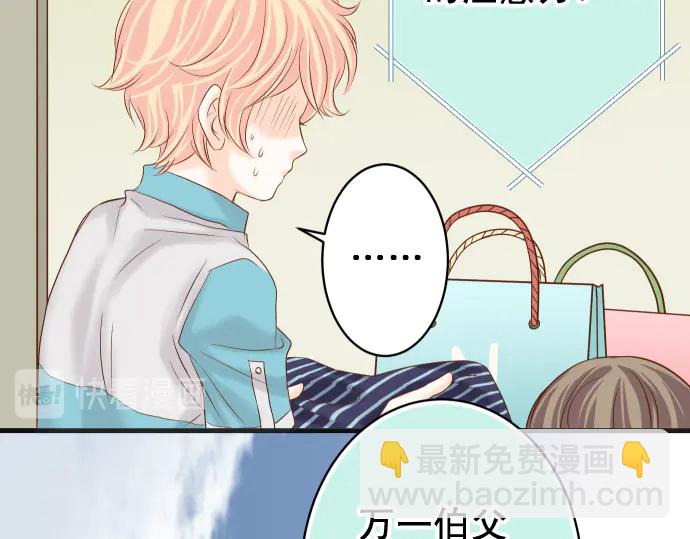 🍺恶果要冷冷端上 第223话 仓皇 第8页