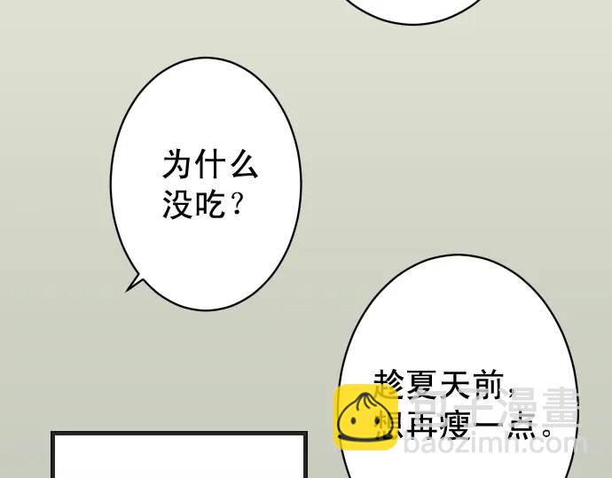 🍺恶果要冷冷端上 第366话 规则 第10页
