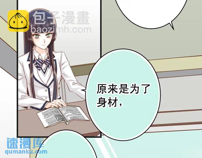 🍺恶果要冷冷端上 第366话 规则 第11页