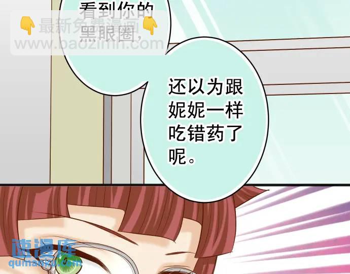 🍺恶果要冷冷端上 第366话 规则 第12页
