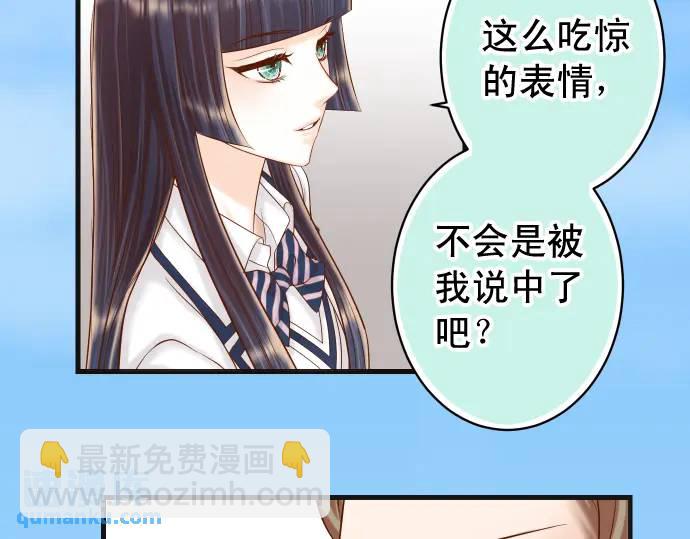 🍺恶果要冷冷端上 第366话 规则 第14页