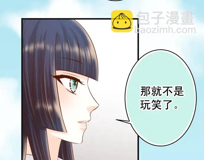 🍺恶果要冷冷端上 第366话 规则 第17页