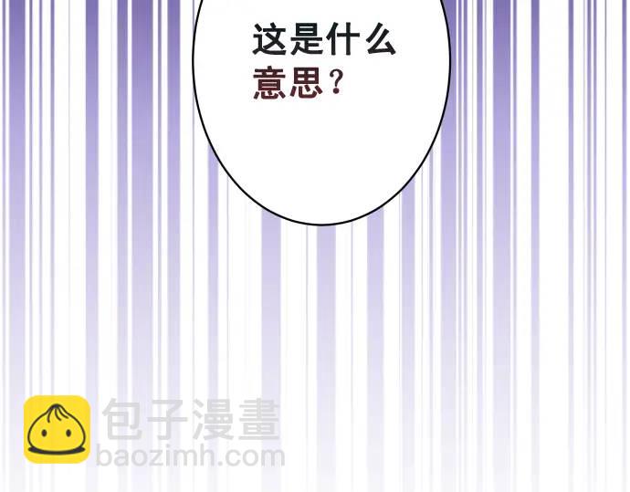 🍺恶果要冷冷端上 第366话 规则 第20页