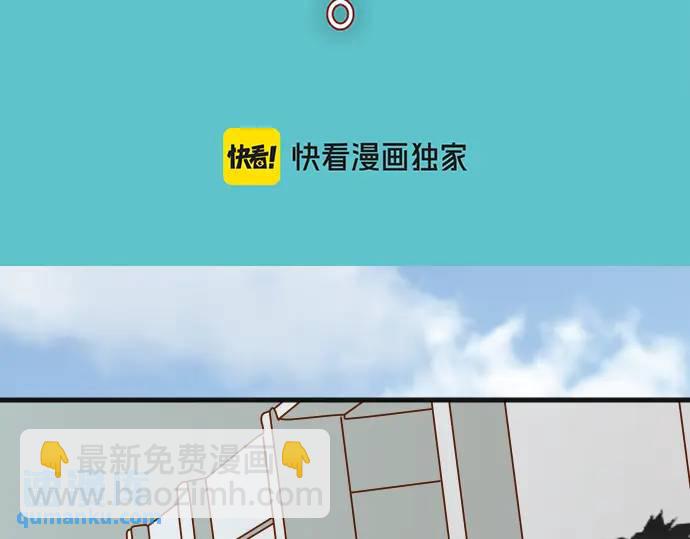 🍺恶果要冷冷端上 第366话 规则 第23页