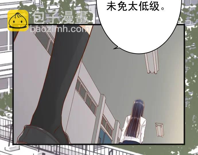 🍺恶果要冷冷端上 第366话 规则 第25页