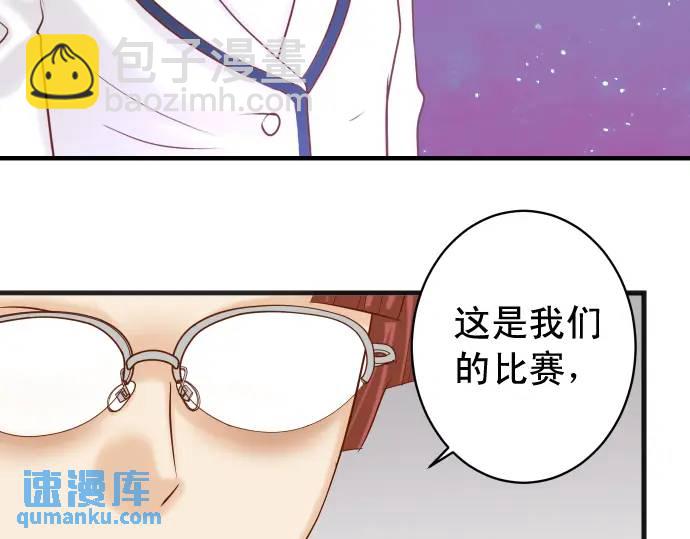 🍺恶果要冷冷端上 第366话 规则 第29页