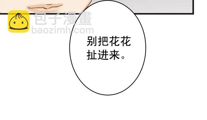 🍺恶果要冷冷端上 第366话 规则 第30页