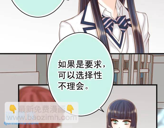 🍺恶果要冷冷端上 第366话 规则 第32页