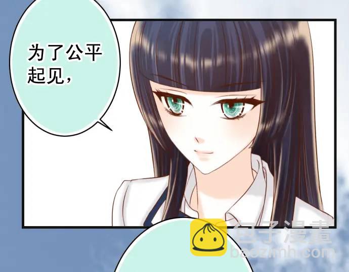 🍺恶果要冷冷端上 第366话 规则 第36页