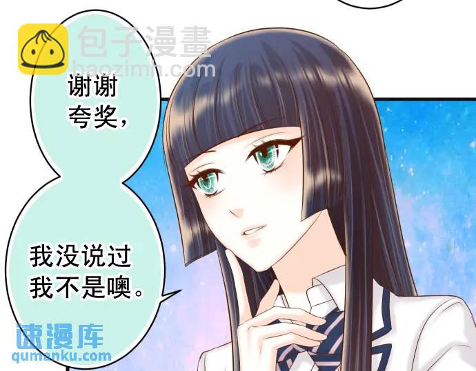 🍺恶果要冷冷端上 第366话 规则 第42页