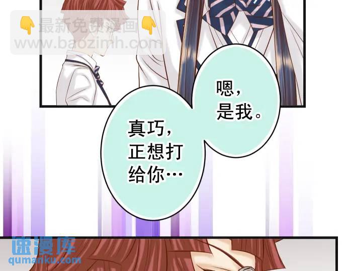 🍺恶果要冷冷端上 第366话 规则 第45页