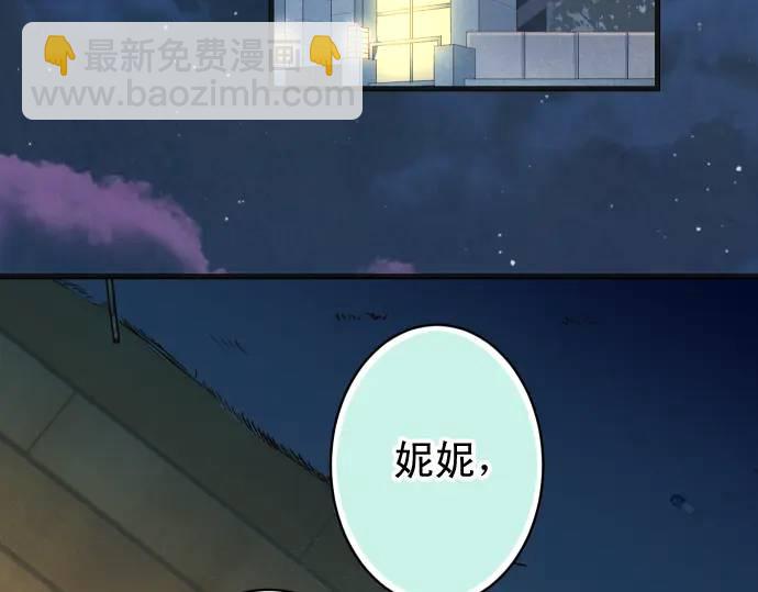 🍺恶果要冷冷端上 第366话 规则 第49页
