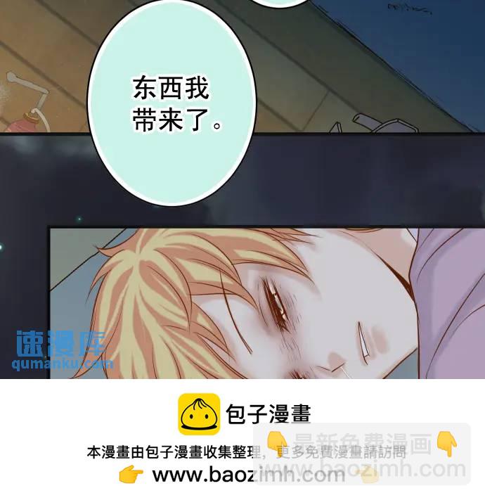 🍺恶果要冷冷端上 第366话 规则 第50页