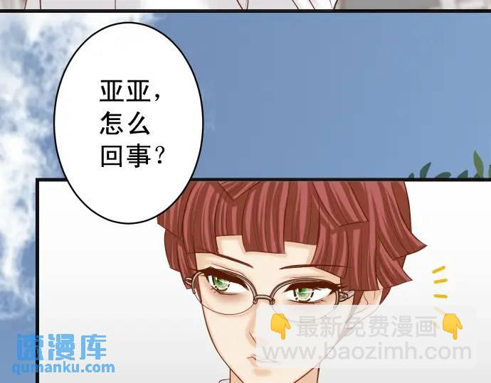 🍺恶果要冷冷端上 第366话 规则 第7页