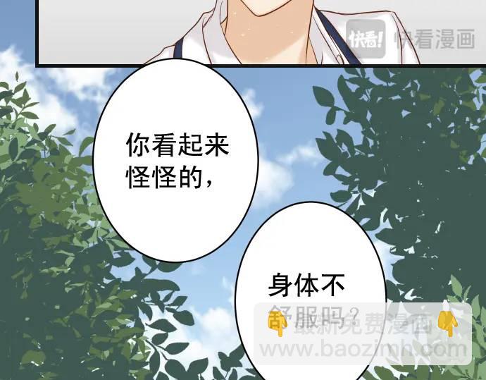 🍺恶果要冷冷端上 第366话 规则 第8页