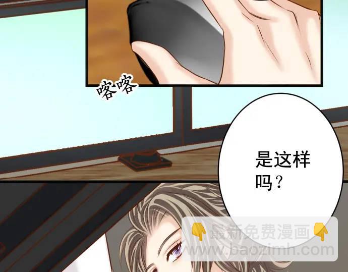🍺恶果要冷冷端上 第368话 心机 第11页