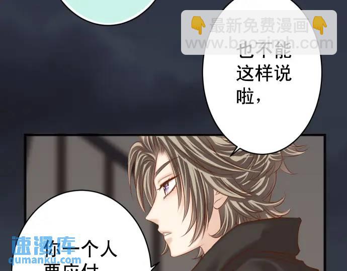 🍺恶果要冷冷端上 第368话 心机 第15页
