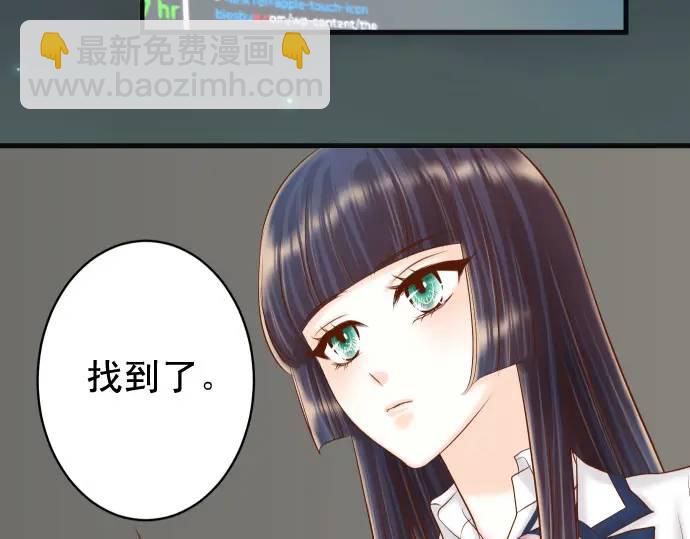 🍺恶果要冷冷端上 第368话 心机 第18页