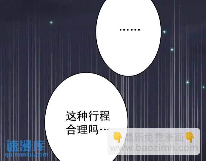🍺恶果要冷冷端上 第368话 心机 第21页