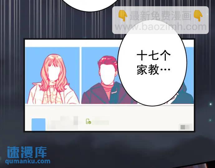 🍺恶果要冷冷端上 第368话 心机 第22页