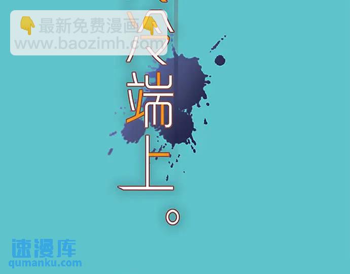 🍺恶果要冷冷端上 第368话 心机 第28页