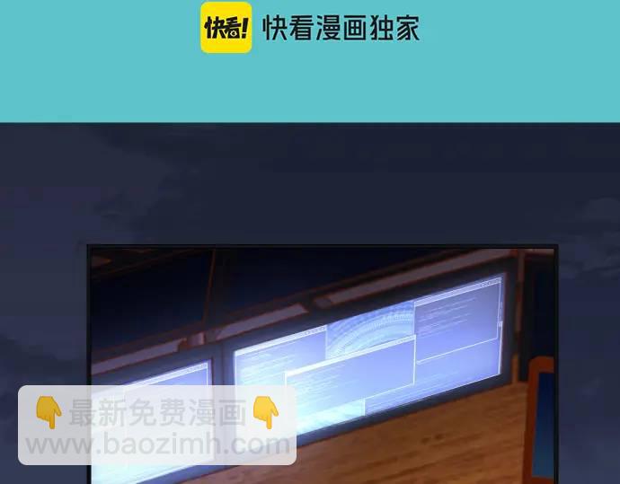 🍺恶果要冷冷端上 第368话 心机 第29页