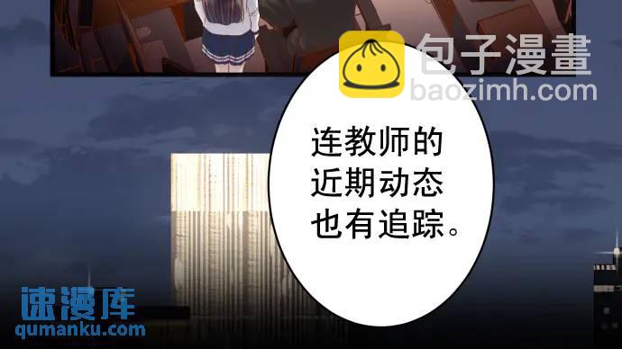 🍺恶果要冷冷端上 第368话 心机 第31页