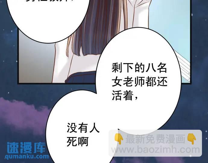 🍺恶果要冷冷端上 第368话 心机 第34页
