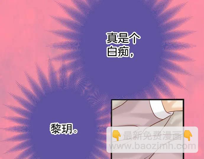 🍺恶果要冷冷端上 第368话 心机 第4页