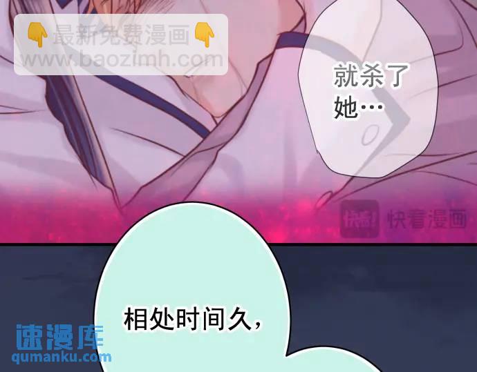 🍺恶果要冷冷端上 第368话 心机 第49页