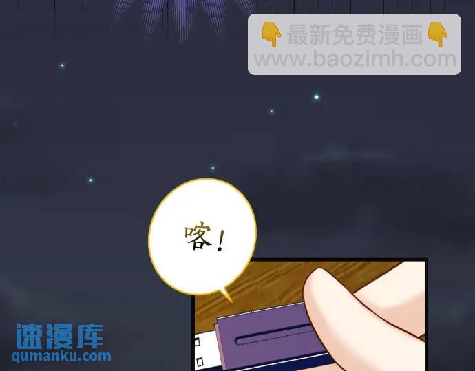 🍺恶果要冷冷端上 第368话 心机 第9页