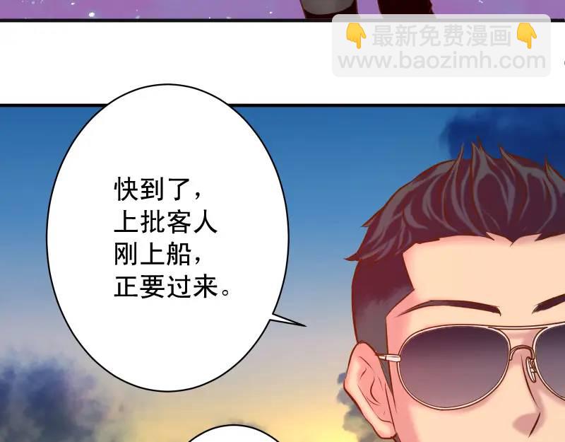 🍺恶果要冷冷端上 第370话 派对 第10页