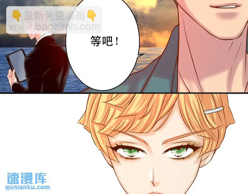 🍺恶果要冷冷端上 第370话 派对 第11页