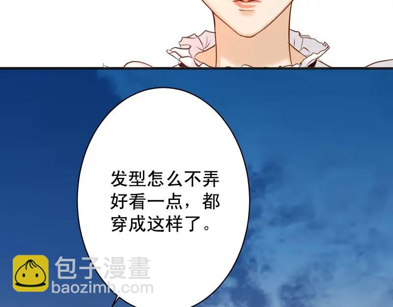 🍺恶果要冷冷端上 第370话 派对 第12页