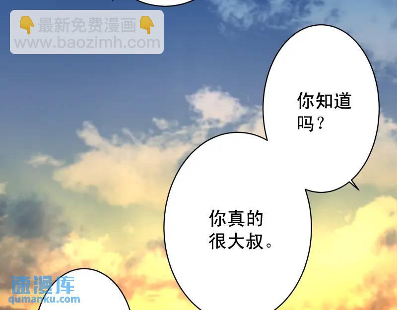 🍺恶果要冷冷端上 第370话 派对 第13页